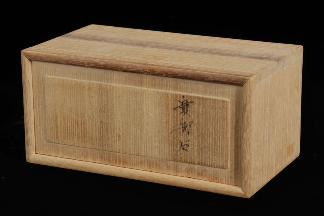 貴船石 蛙石 台座 箱付 642g カエル水石 鑑賞石 京石 天然石 飾石 美石