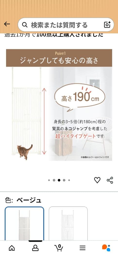 Wanyany 猫脱走防止ゲート ハイタイプ