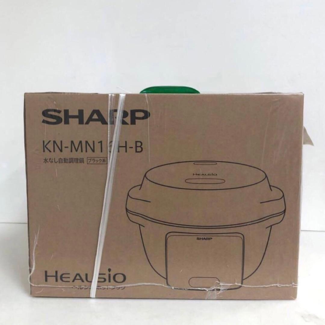 【美品】SHARP 水なし自動調理鍋　KN-MN16H-B ブラック