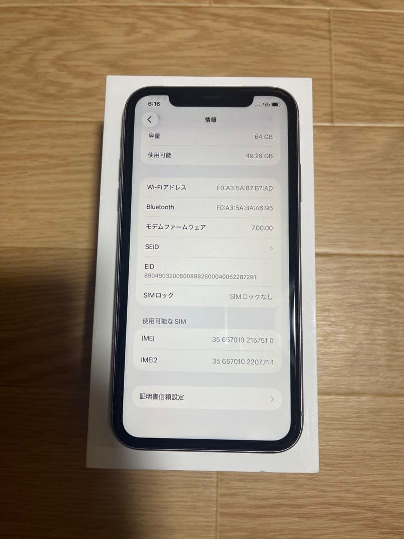 Iphone11 パープル64GB SIMフリーバッテリー93%訳あり品