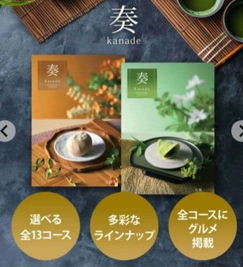 内祝 お返し カタログギフト 新品未使用 旅行 温泉 出産 結婚