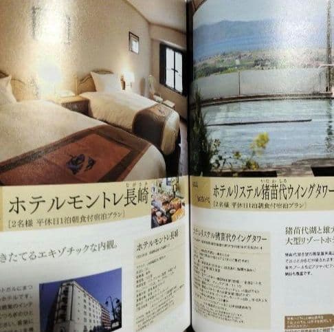 内祝 お返し カタログギフト 新品未使用 旅行 温泉 出産 結婚