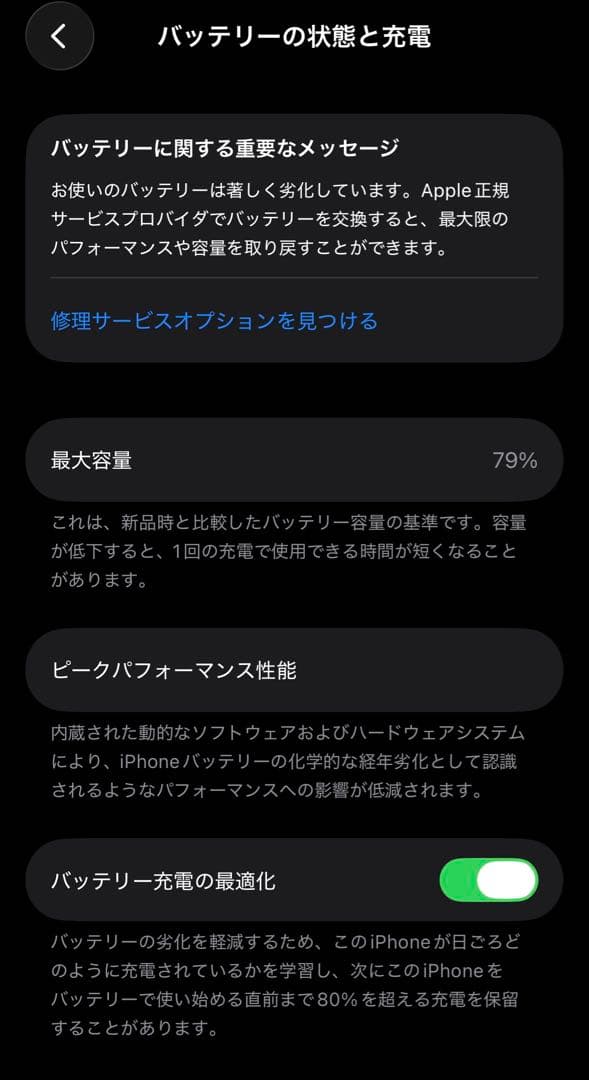 Apple iPhone 13 mini ピンク 本体 箱 ケーブル付き