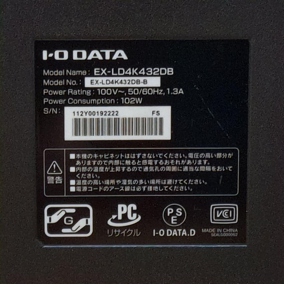I-O DATA EX-LD4K432DB 43インチ 4K モニター