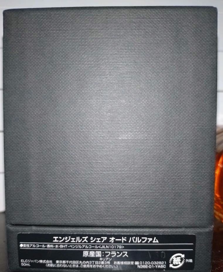 Kilian ANGELS' SHARE　キリアン　エンジェルズ　シェア