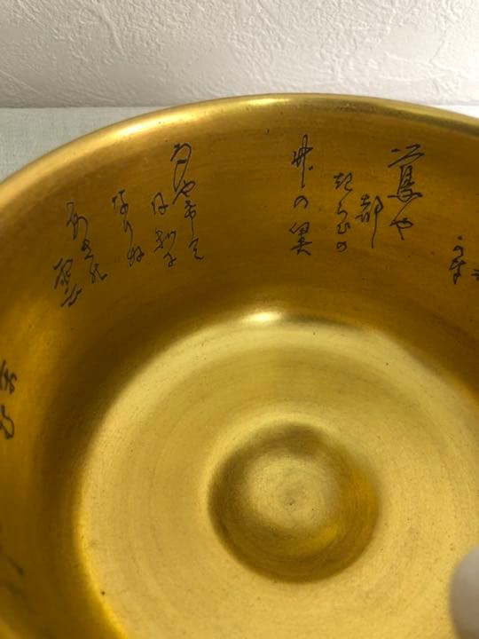 九谷焼 抹茶碗 岳陽造