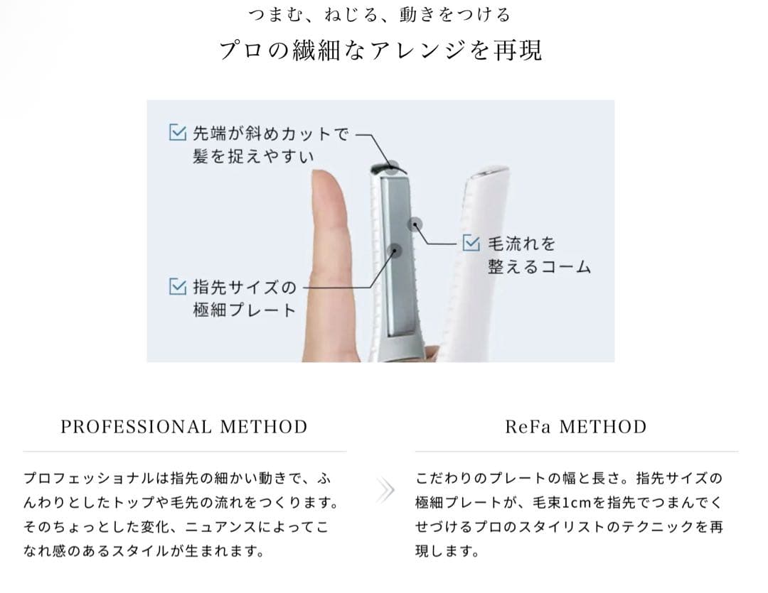 定価14,500円Refa MTG Japan RE-AI02A ヘアアイロン