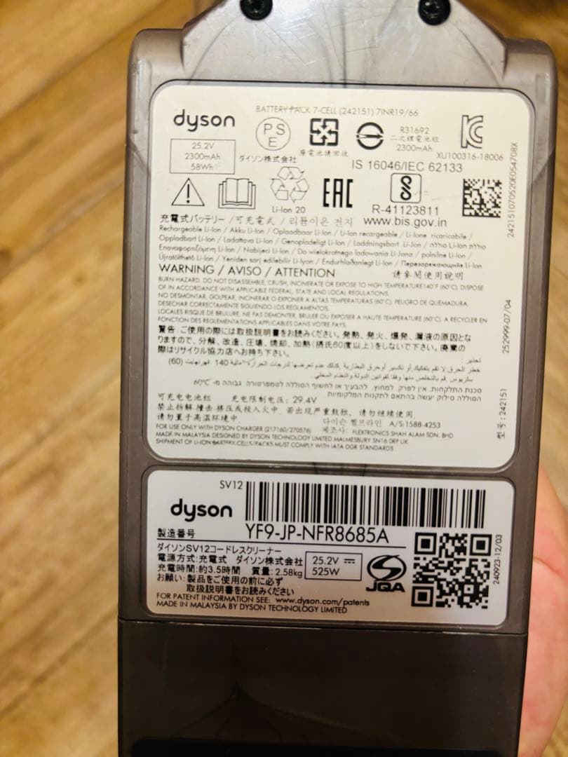 ダイソン V10 SV12 本体のみ　バッテリーなし