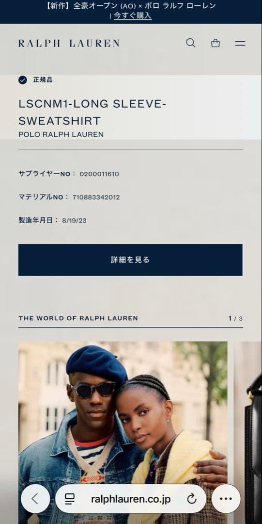 【美品/現行QRタグ】ポロラルフローレン ビッグポニー スウェット L ホワイト