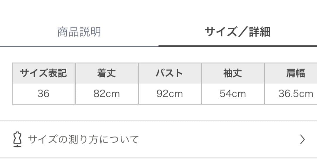 EIMY ISTOIRE ジャケットワンピ