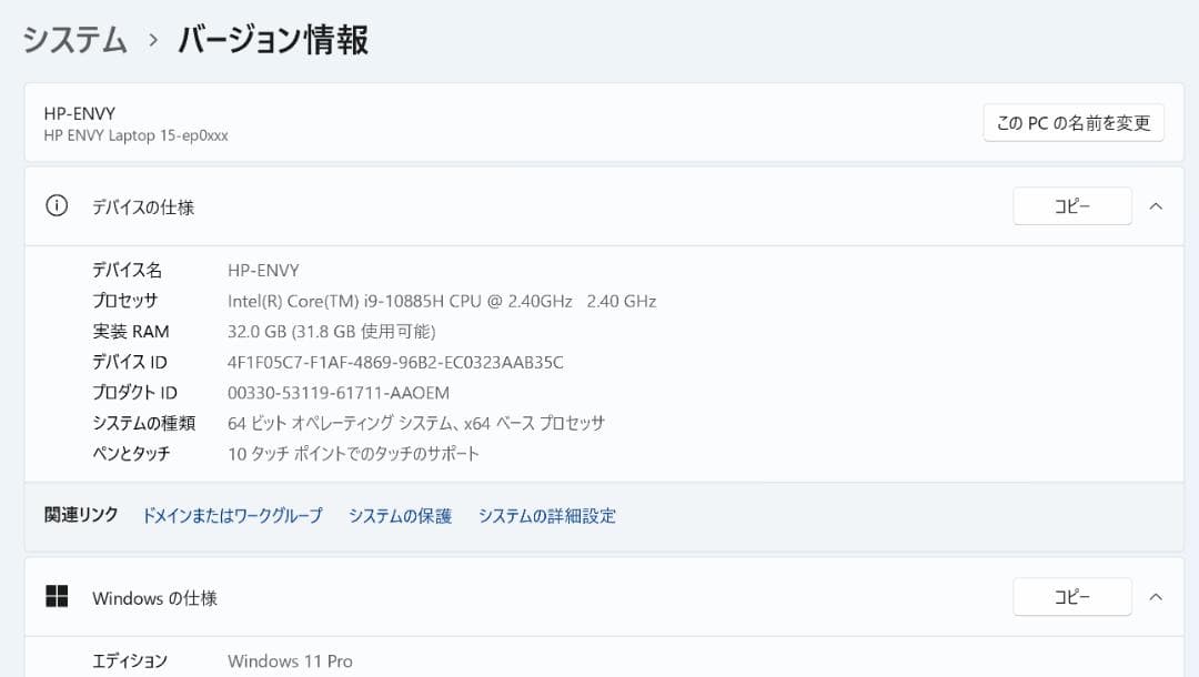 HP ENVY 15-ep0000｜i9／32GB／SSD2TB｜正常動作・美品