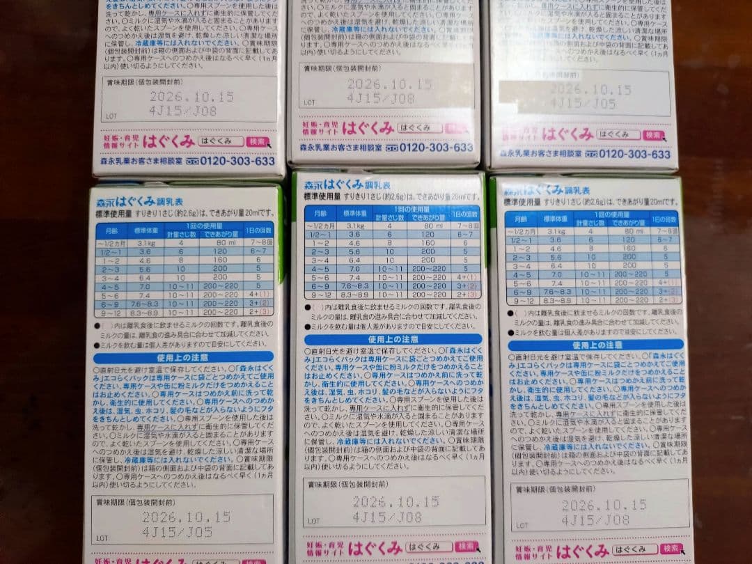 【12箱】はぐくみ エコらくパック