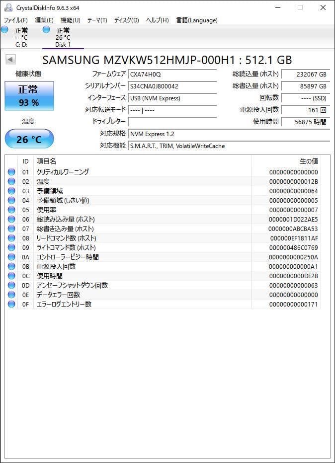 ②-WA535-SAMSUNG NVMe 512GB SSD 1点