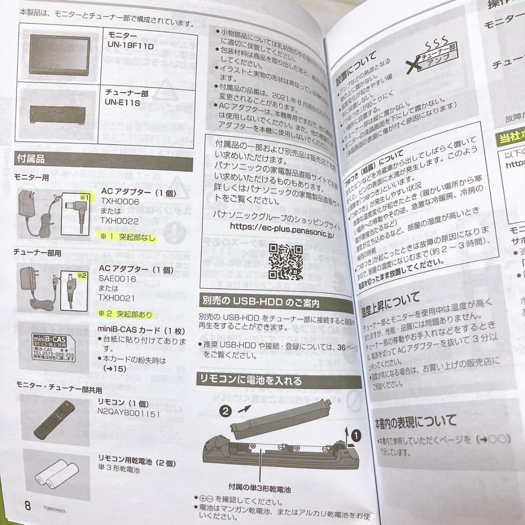 Panasonic UN-19F11D ポータブル 19型 テレビ 2024年製