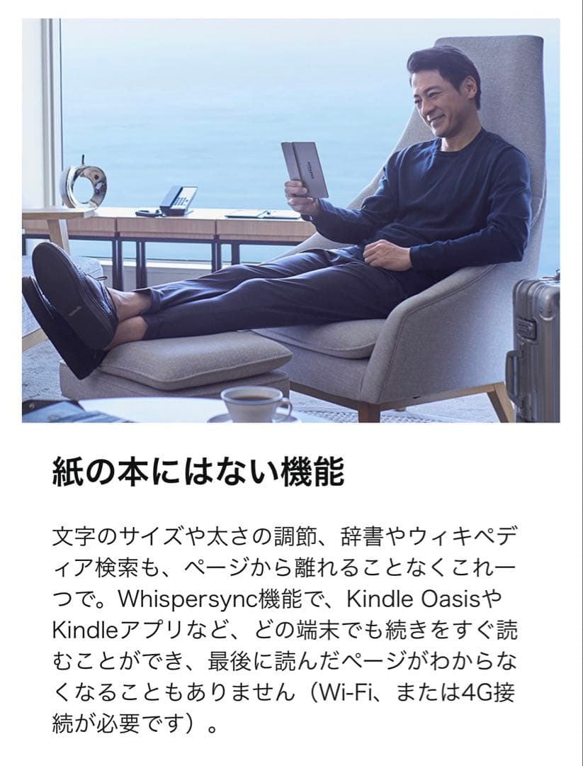 Kindle Oasis 第10世代 3点セット