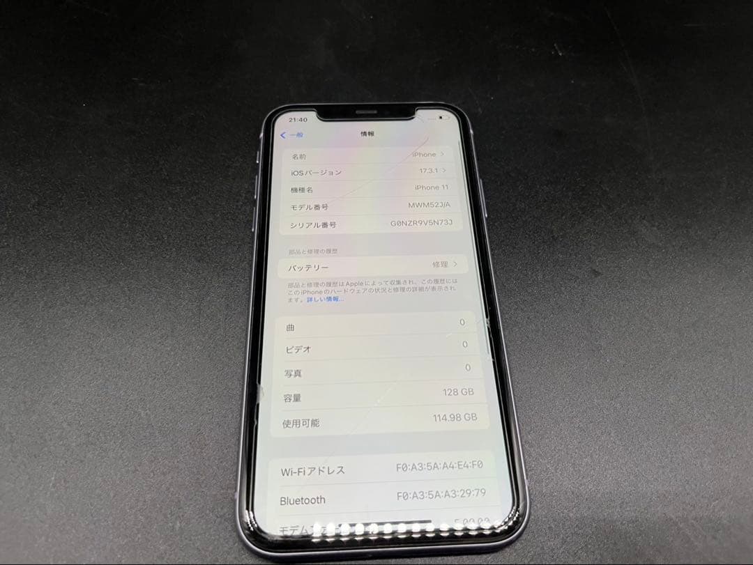 ★iPhone11 MWM52J/A 128GB SIMロックなし