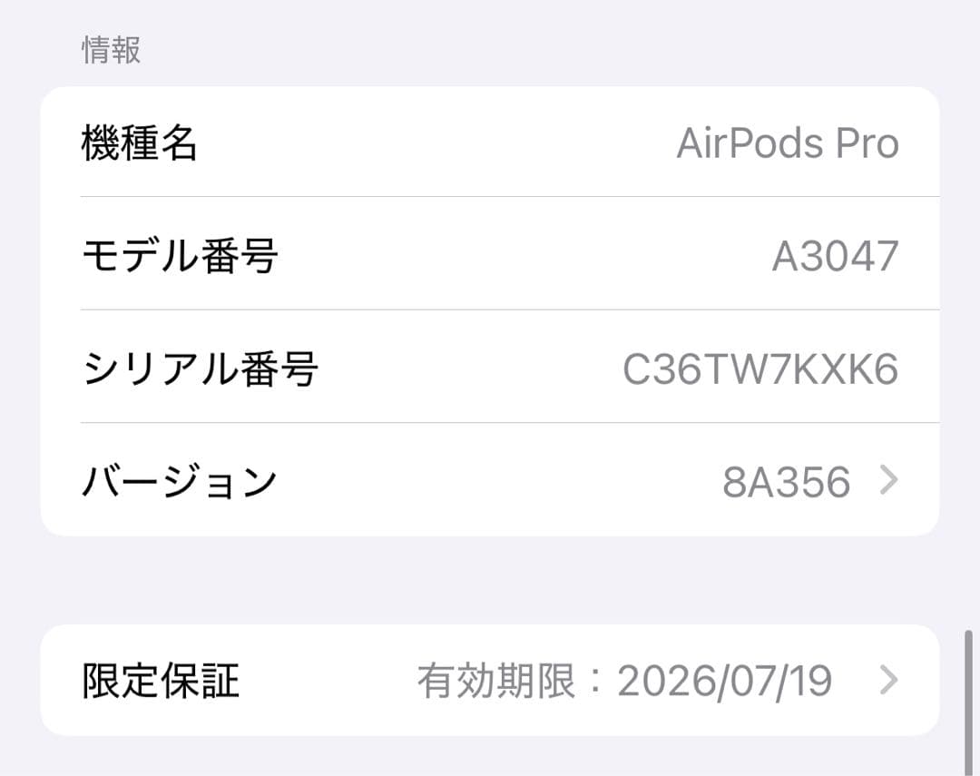 【美品】AirPods Pro 第2世代 MTJV3J/A 7KXK6