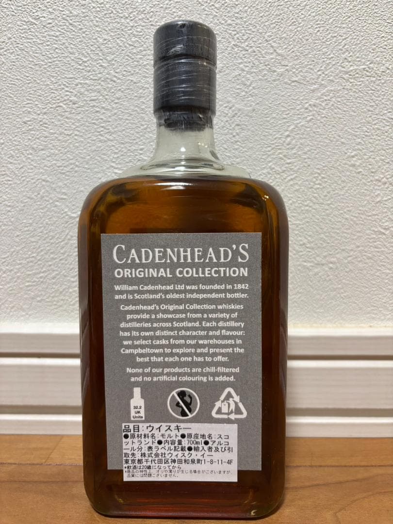 クライゲラヒ 12年 ケイデンヘッド