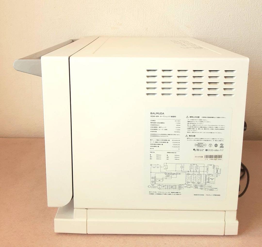 BALMUDA オーブンレンジ K04A-WH ホワイト 白