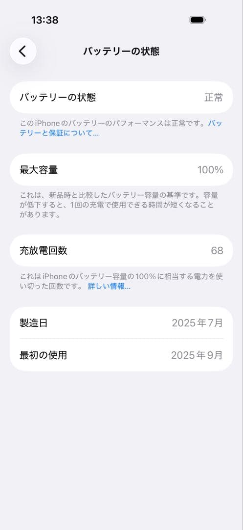 iPhone 17 ホワイト 256GB