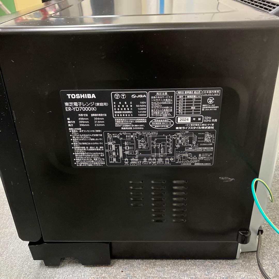 TOSHIBA 電子レンジ　ER-YD7000（K）2024年製