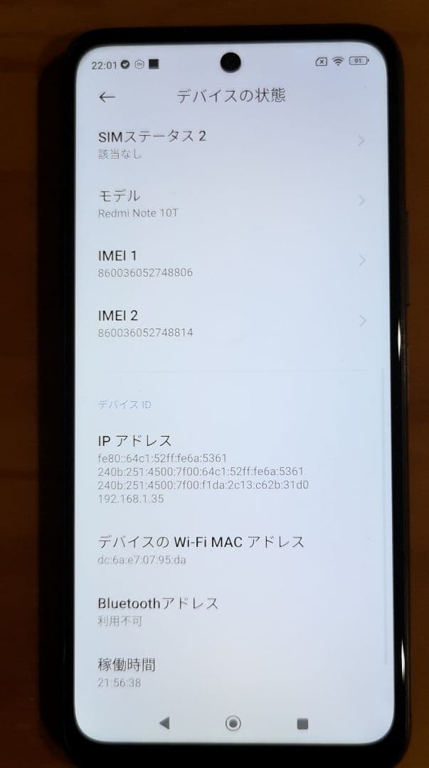 スマートフォン本体 redmi 10t