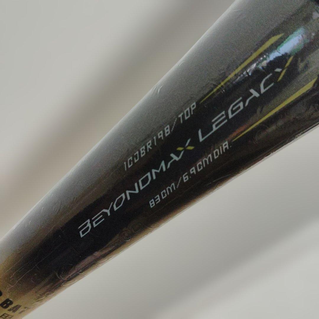 ビヨンドマックスレガシー２０２５年モデル83cm/710g 1CJBR19883
