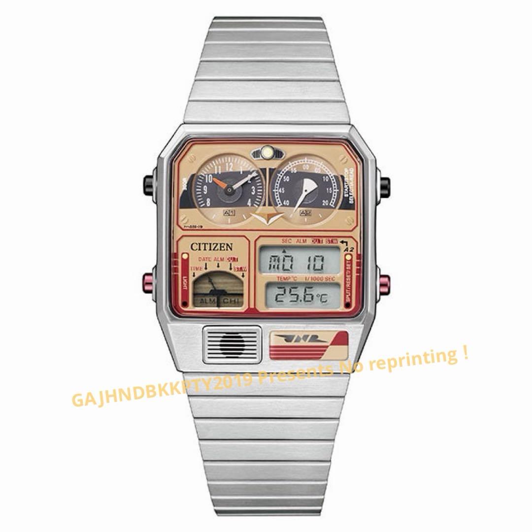 受注限定 アナデジテンプ 485系 特急ひたち 上野駅開業140周年 シチズン