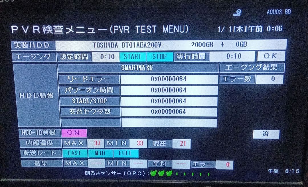 SHARP AQUOSブルーレイ BD-T2800 HDDは新品交換第4弾