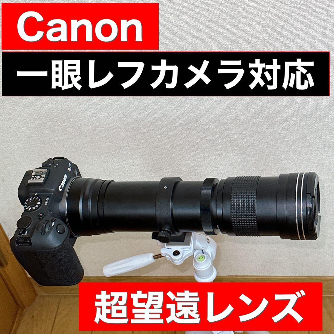 Canon一眼レフカメラをお持ちの方におすすめ！望遠レンズ！サードパーティ製品