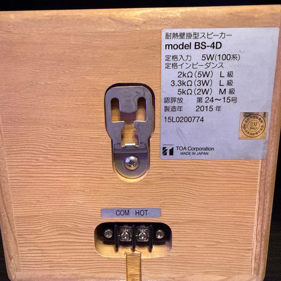 耐熱壁掛型スピーカー