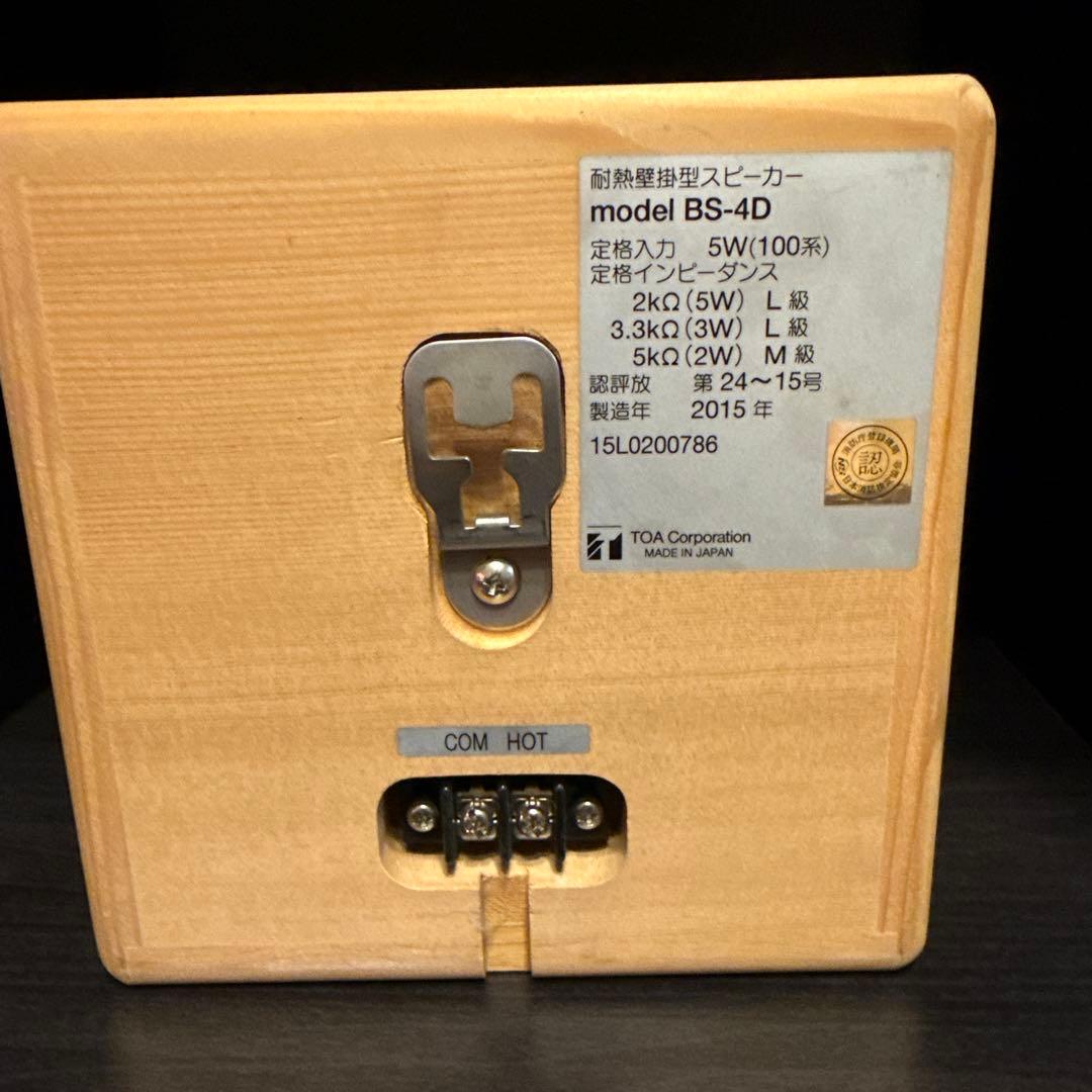 耐熱壁掛型スピーカー