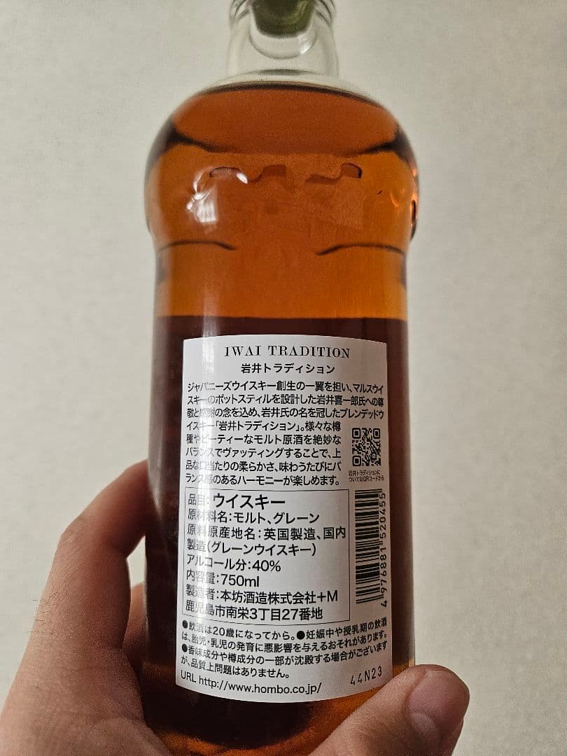 駒ケ岳2024 & 岩井 Tradition セット