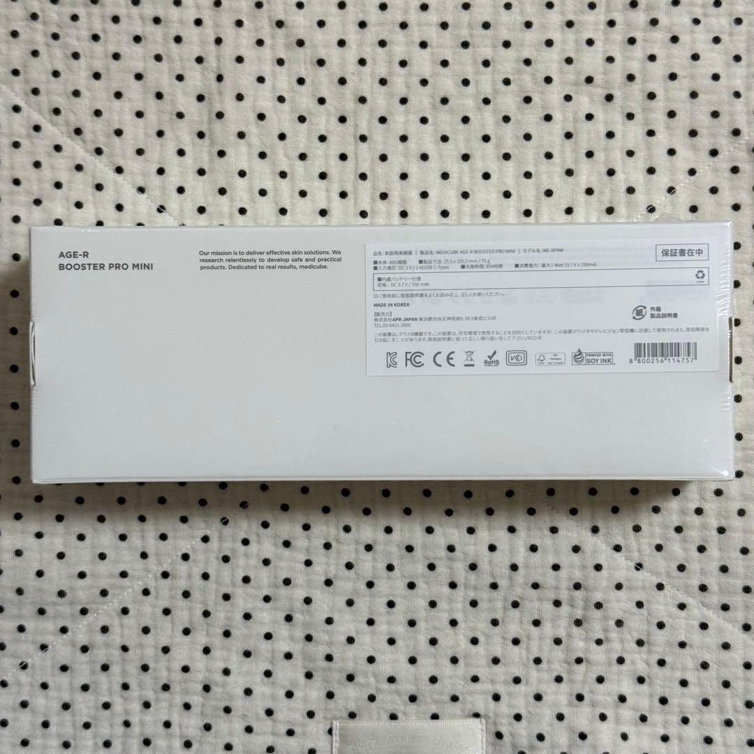 【新品未使用】メディキューブ AGE-R ブースタープロ ミニ