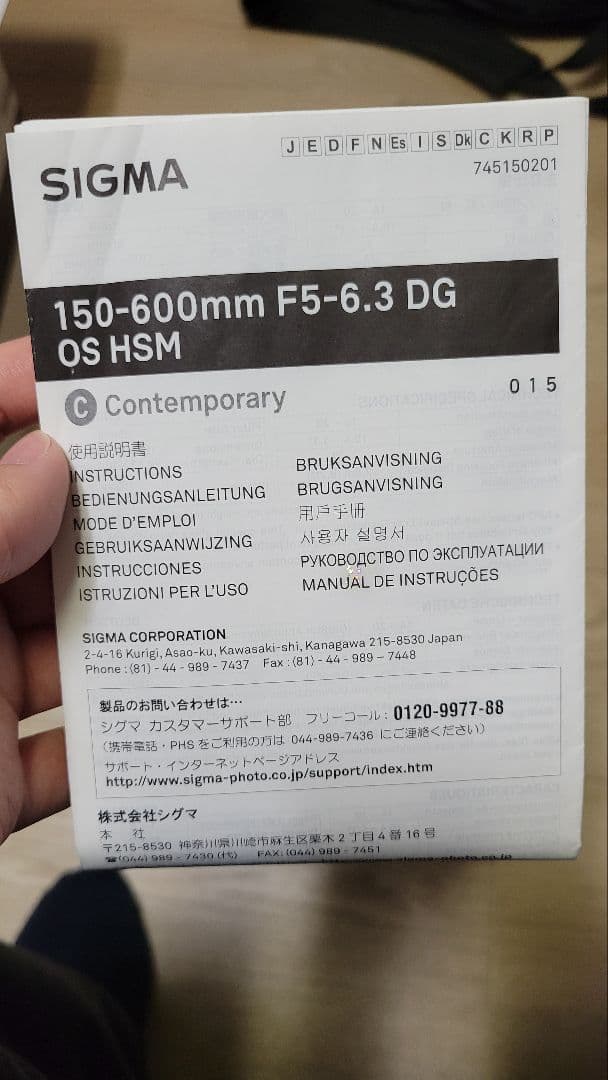 【美品・完動】SIGMA 150-600mm F5-6.3 DG C CANON