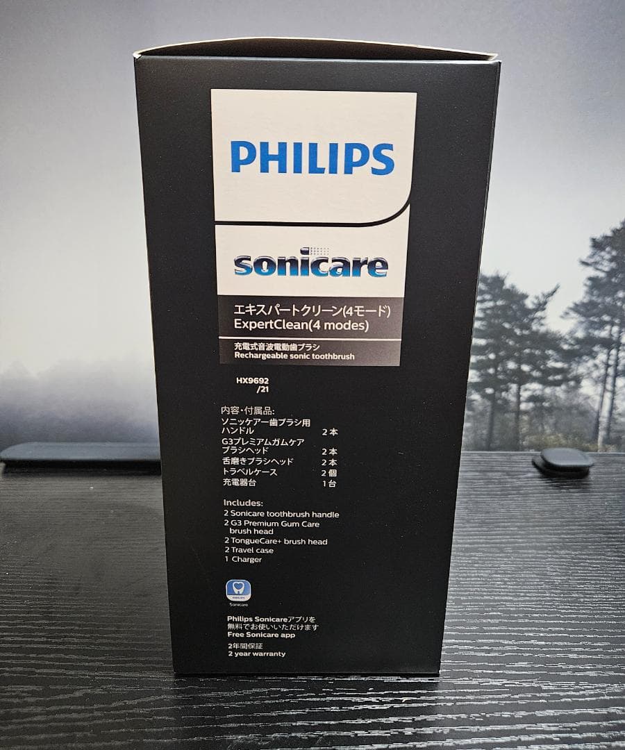 フイリップスソニッケアーHX9692/21 ■新品●未開封