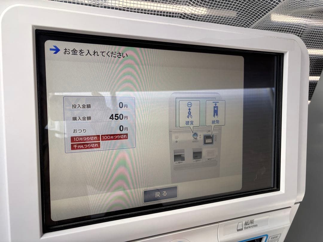 GLORY VT-T20 券売機 タッチスクリーン