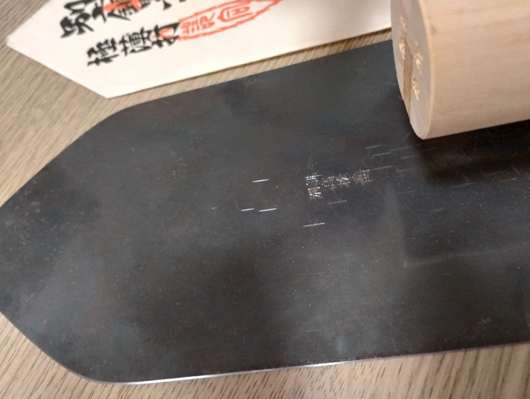 左官　鏝　山西　黒磨　極薄打