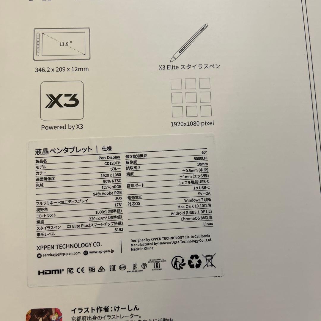 XP-pen Artist 12 液晶ペンタブレット