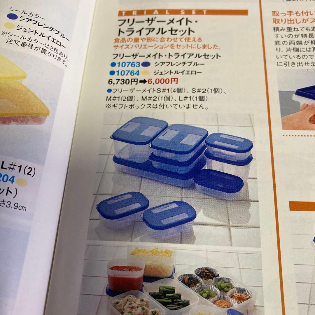 タッパウェア　ブルー　トライアルセット他全部で15点　新品未使用品