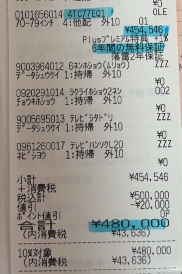 SHARP 77型 2022年製AQUOS 4K 有機EL 4T-C77EQ1