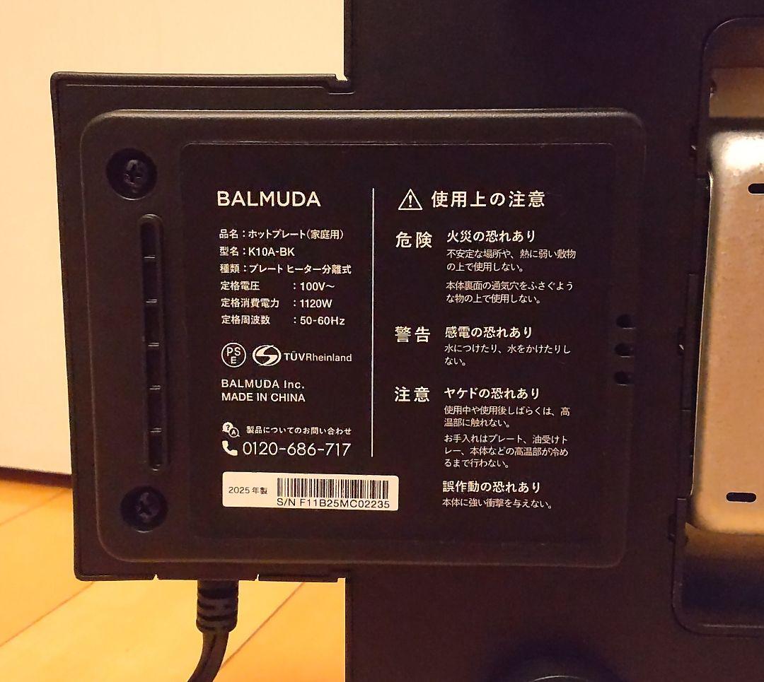 BALMUDA The Plate Pro K10A-BK バルミューダ