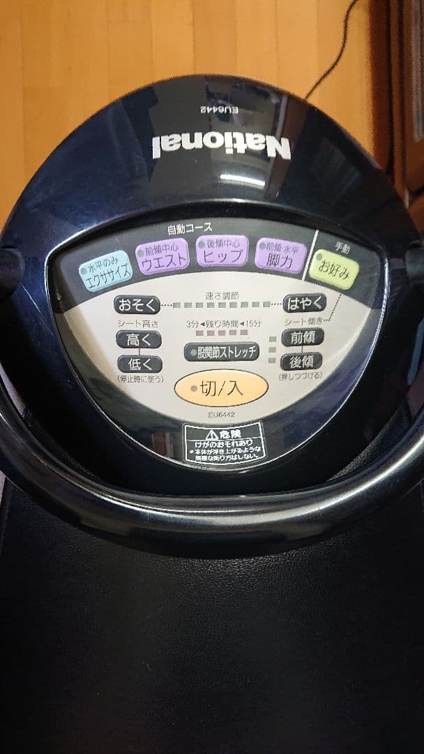 ジョーバ JOBA EU6442 Panasonic 乗馬フィットネス機器