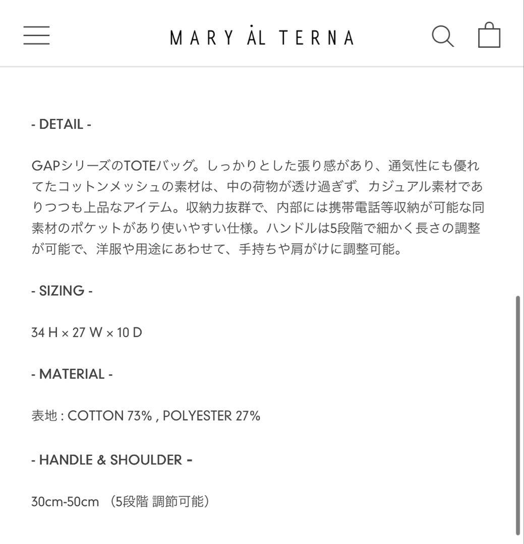 MARY AL TERNA GAP トートバッグ NUDE ベージュ カゴバッグ