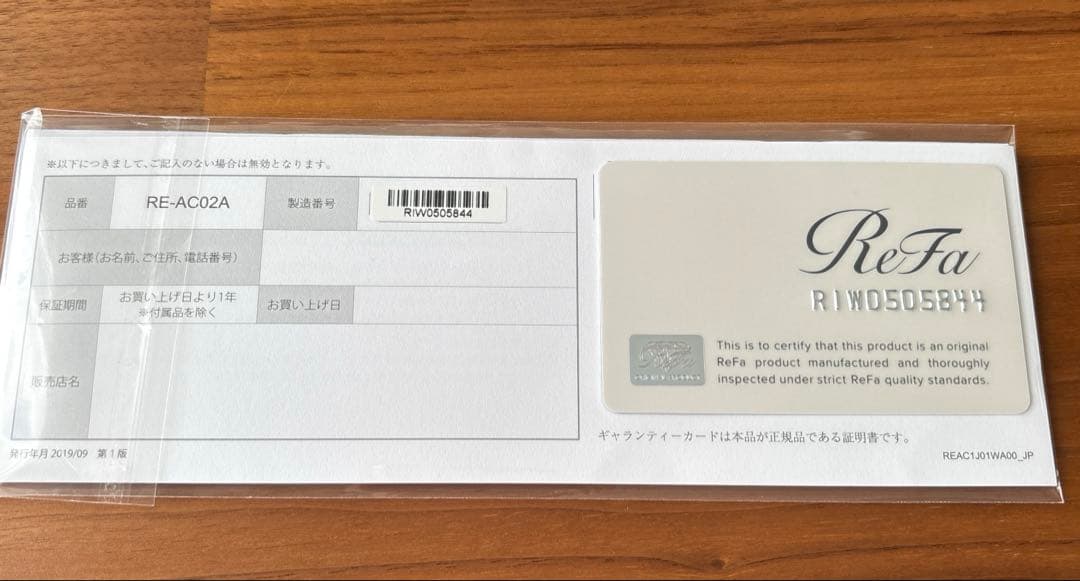 ReFa リファ ストレートヘア アイロン ヘアアイロン ホルダー付