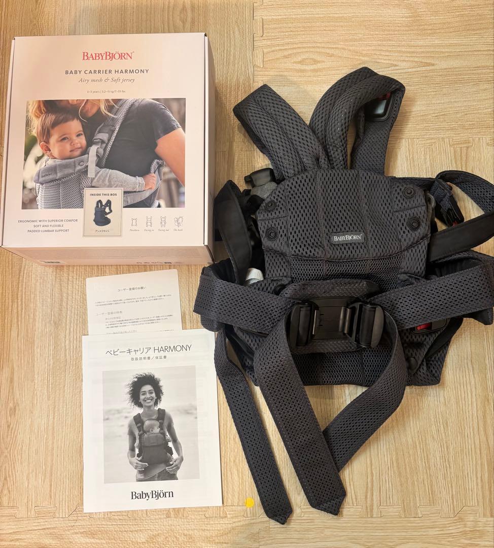 L*i様 【匿名配送】ベビービョルン HARMONY 抱っこ紐 メッシュ
