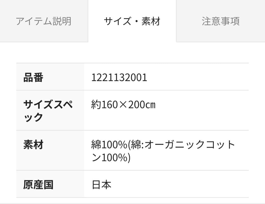 テネリータ　超甘撚りタオルシングルケット　新品