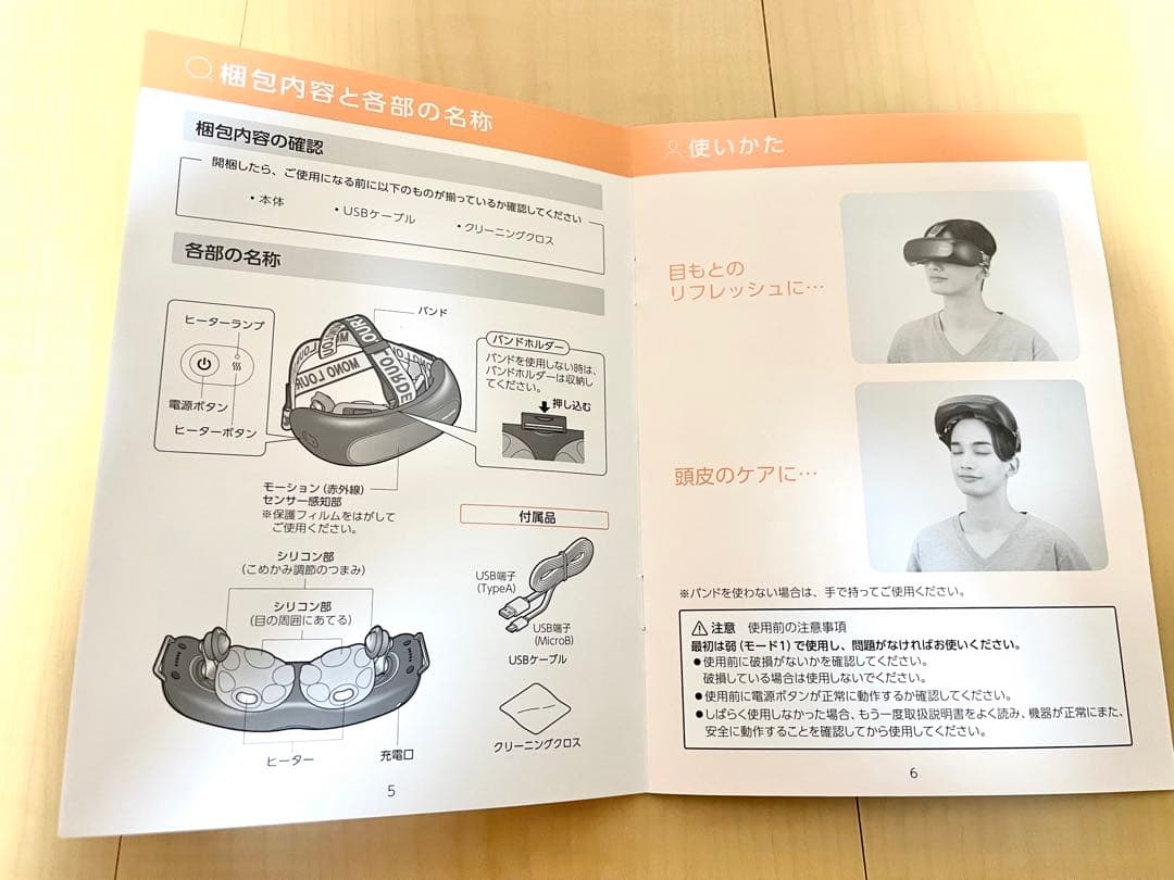 モノルルド アイケア ax-hxl350【新品】