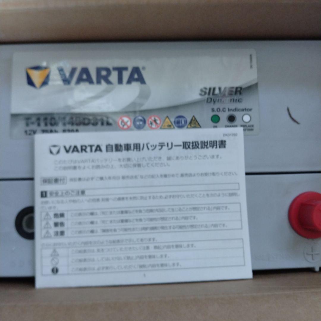 ＶＡＲＴＡ１４５Ｄ３１ｌバッテリー