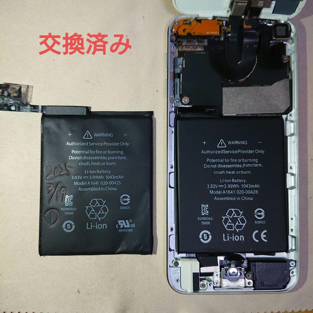 1030番.新品バッテリー iPod touch 第6世代 シルバー 16GB